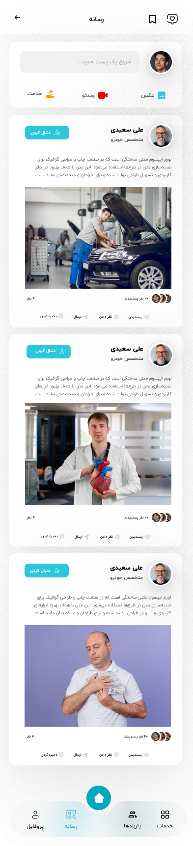 اپلیکیشن یاربلد